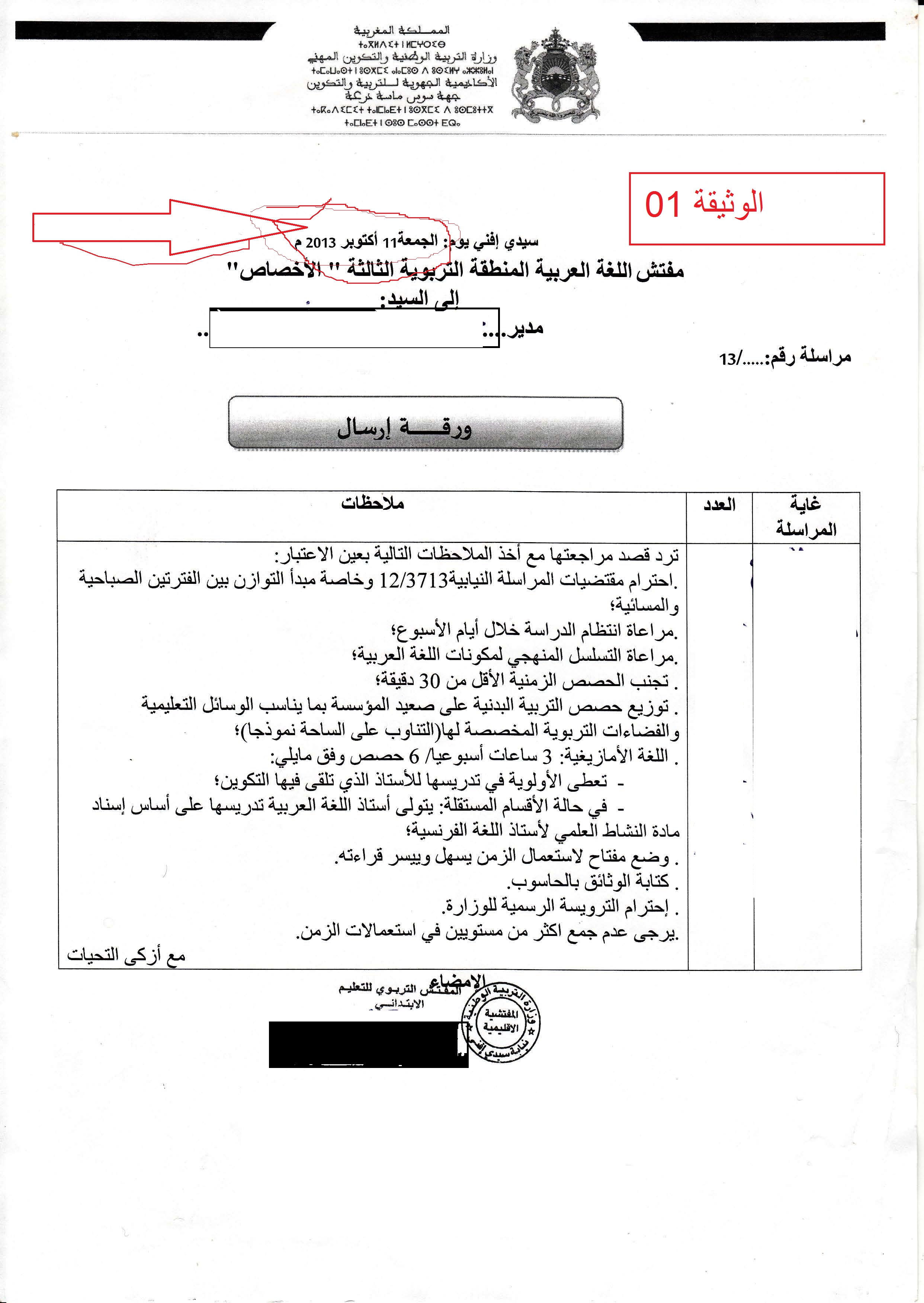 اضغط على الصورة لرؤيتها بالحجم الطبيعي