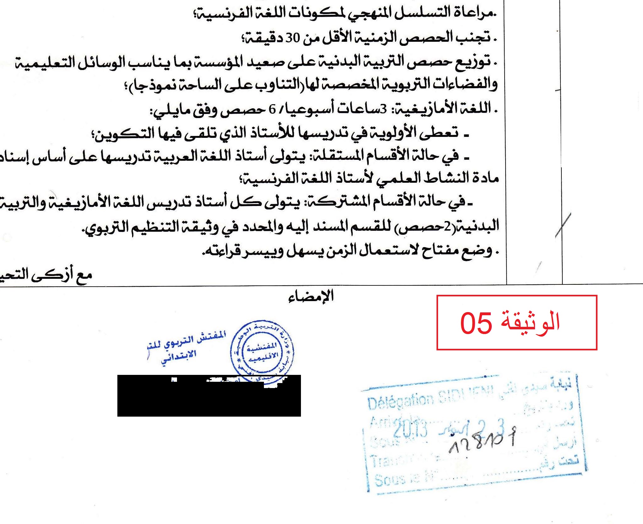 اضغط على الصورة لرؤيتها بالحجم الطبيعي