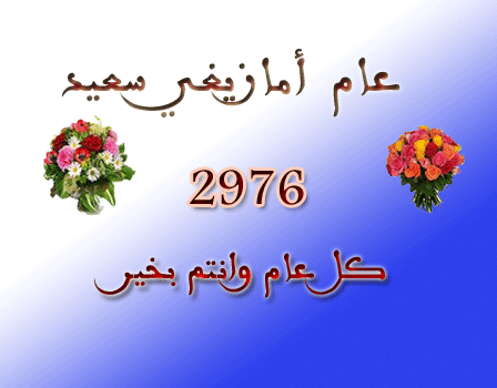 🎉 ����� ������� ���� ����� ���������� 2976